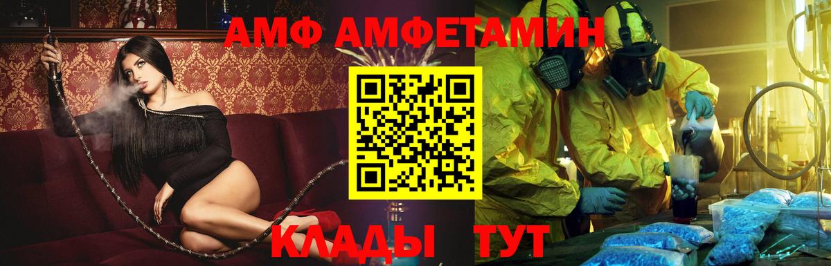 Амфетамин  Ижевск  АМФ Розовый 