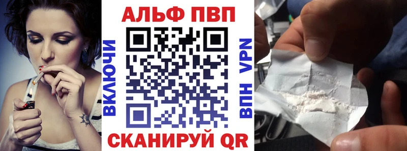 дарнет шоп  Ижевск  Alpha PVP VHQ 