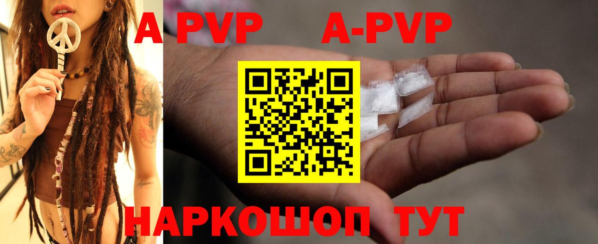 Ижевск  A PVP мука  Вход с VPN  APVP Crystall  А ПВП Соль 