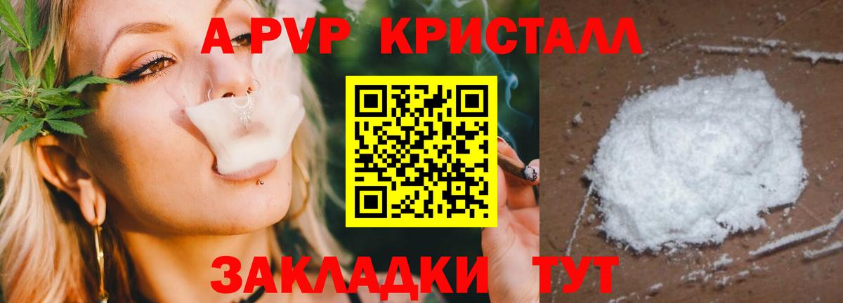 APVP VHQ  Alfa_PVP  A-PVP кристаллы  Alfa_PVP СК КРИС  Ижевск 