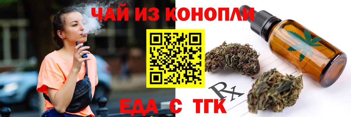 Печенье с ТГК марихуана  Вход с VPN  Ижевск 
