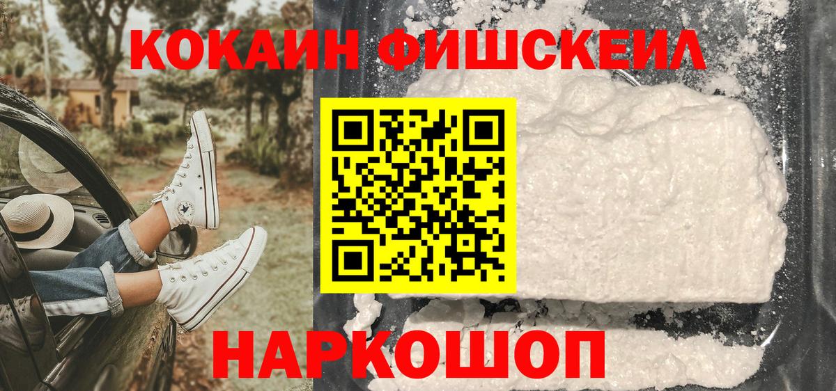 где продают наркотики  Cocaine VHQ  КОКАИН  Ижевск  Cocaine Колумбийский 