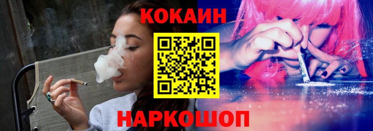 COCAIN 97%  КОКАИН Колумбийский  Ижевск  Вход с VPN 