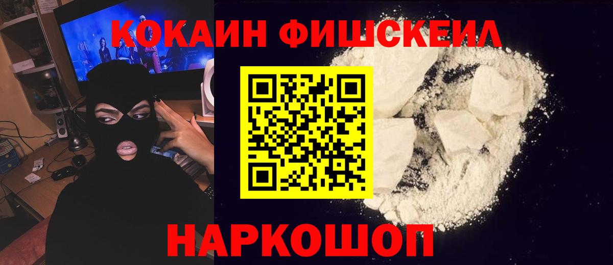 Кокаин Columbia Ижевск