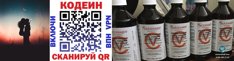 Codein Purple Drank  Ижевск 