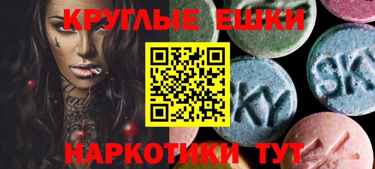 Ecstasy MDMA Ижевск