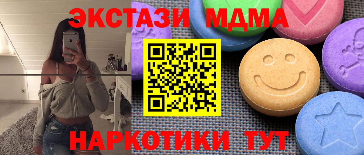 ЭКСТАЗИ MDMA  Ижевск  ЭКСТАЗИ бентли 