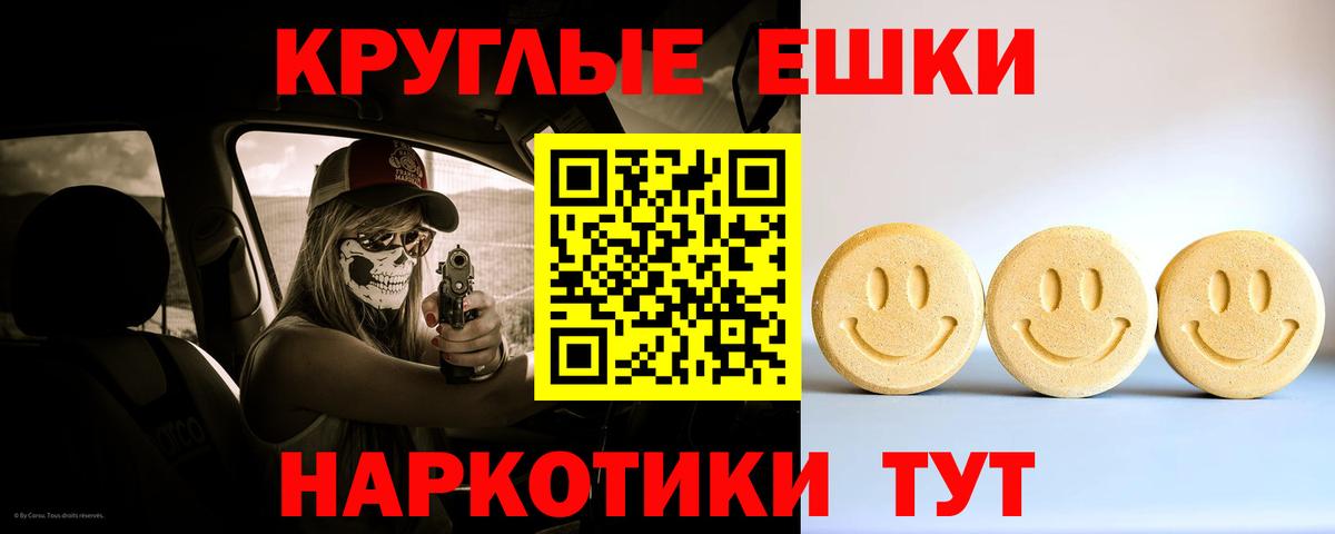 где купить наркоту  Вход с VPN  Экстази диски  Ижевск  ЭКСТАЗИ 280мг  ЭКСТАЗИ 