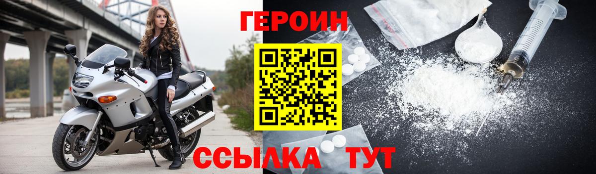 ГЕРОИН Афган  Ижевск 