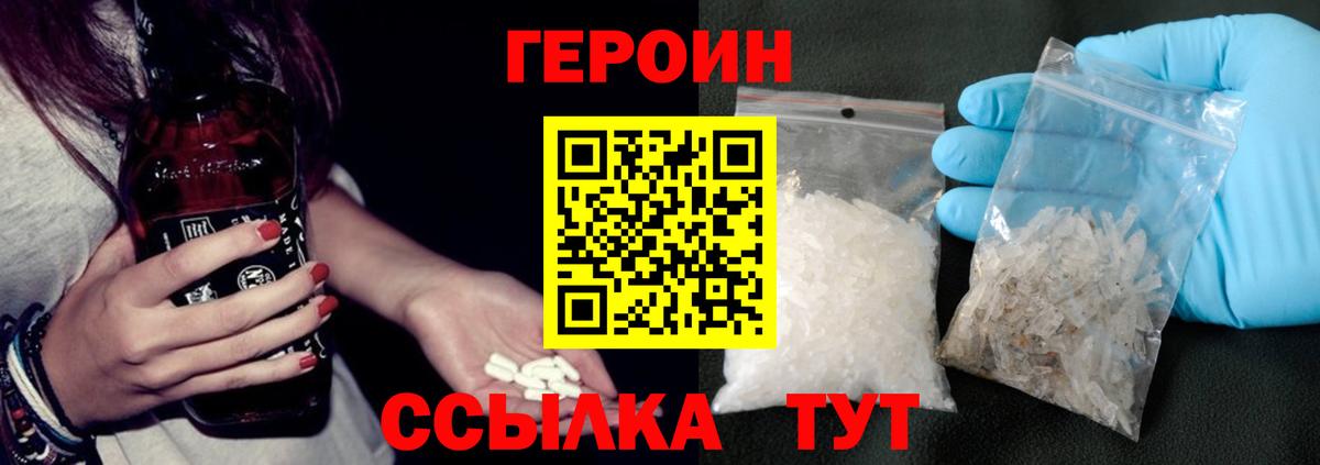 ГЕРОИН VHQ  Вход с VPN  Ижевск 