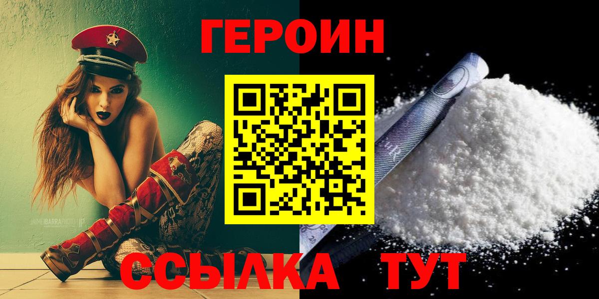 ГЕРОИН гречка Ижевск