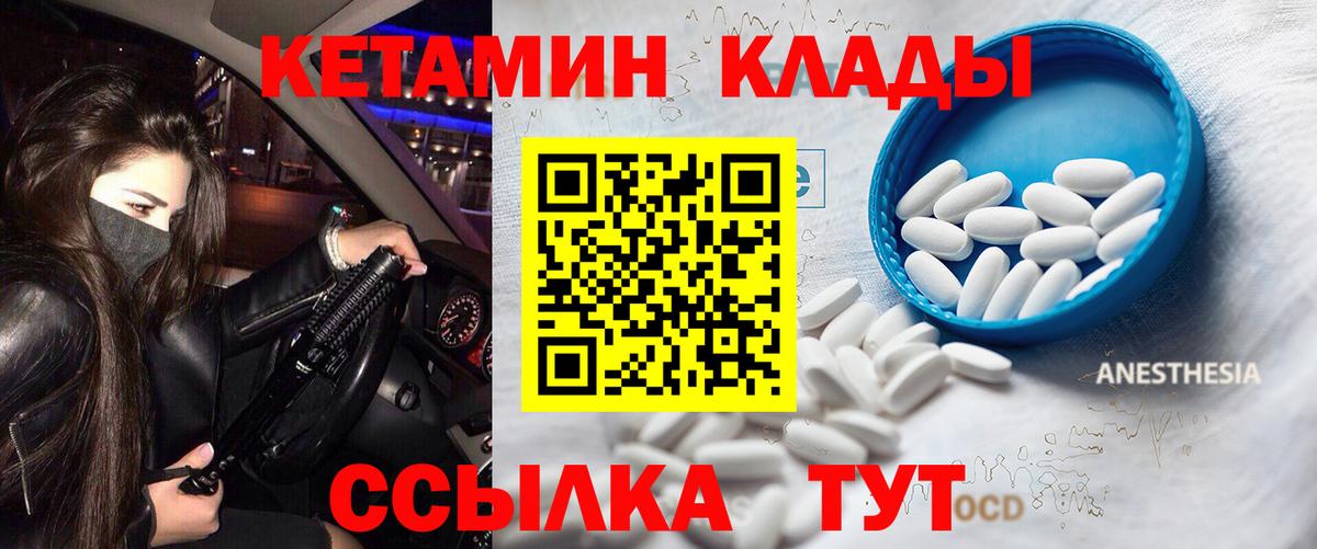 КЕТАМИН VHQ  Ижевск  КЕТАМИН ketamine 
