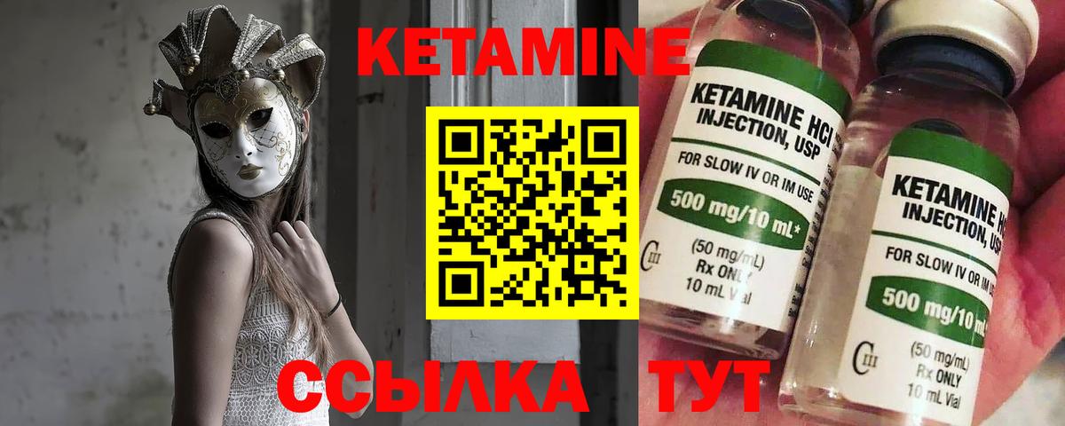 Кетамин ketamine Ижевск