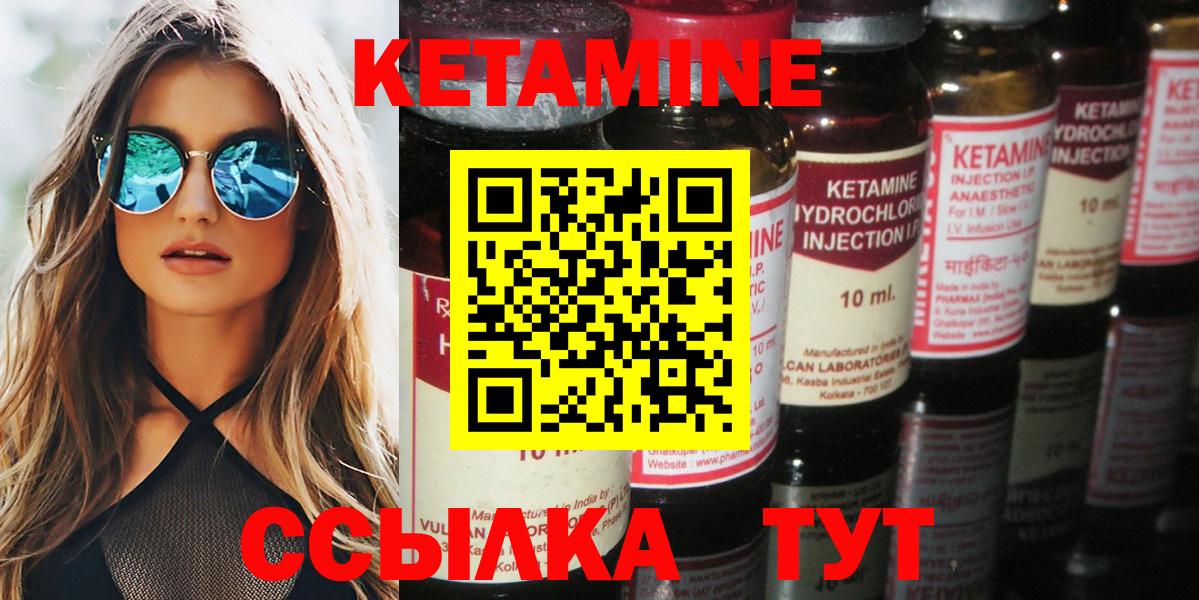 КЕТАМИН ketamine  Вход с VPN  Кетамин VHQ  Ижевск 