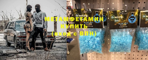 метамфетамин Нефтегорск