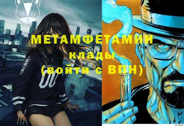 метамфетамин Нефтегорск