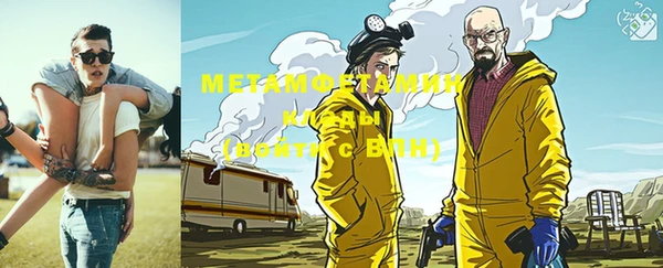 метамфетамин Нефтегорск