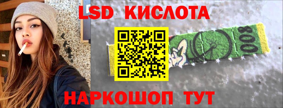 Лсд 25 экстази кислота Ижевск