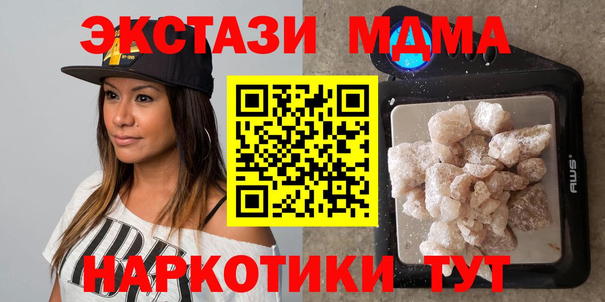 MDMA VHQ  MDMA Molly  Вход с VPN  Ижевск 