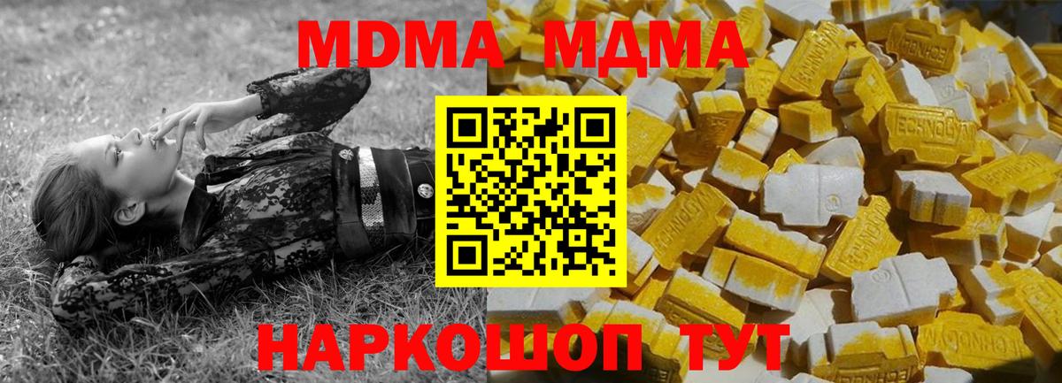 МДМА молли  MDMA  Ижевск 