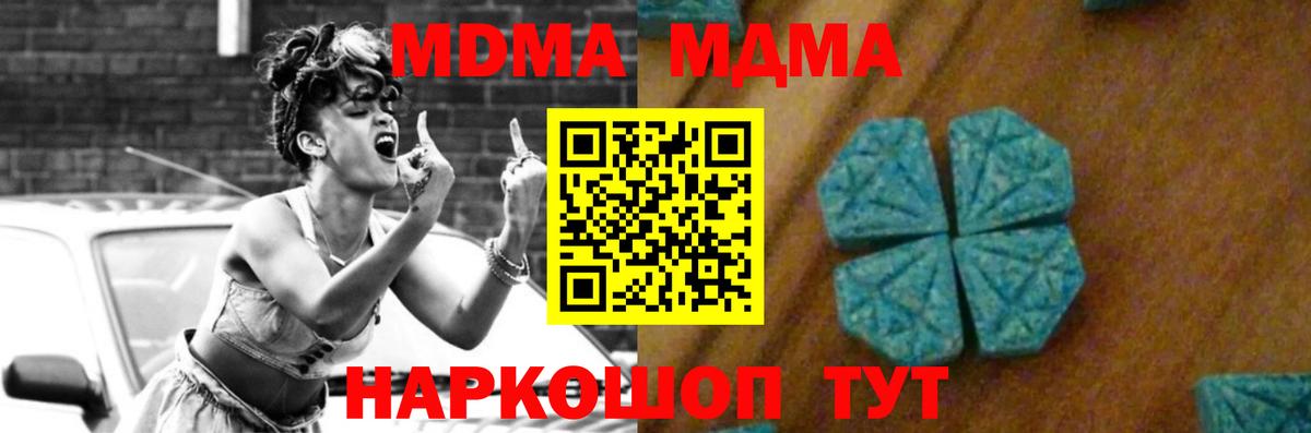 MDMA кристаллы Ижевск