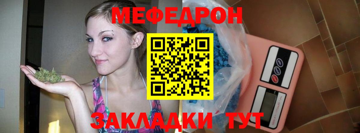 МЯУ-МЯУ мяу мяу  Мефедрон мука  Меф  Ижевск 