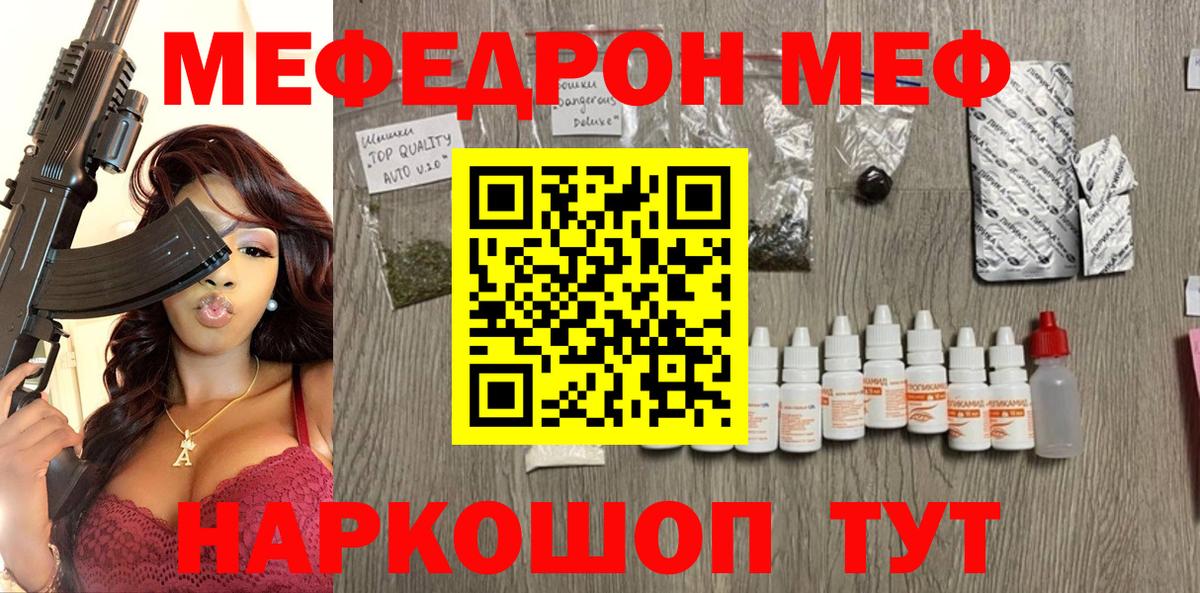 Ижевск  Меф 4 MMC  Мефедрон  Мефедрон  Вход с VPN  Мефедрон mephedrone 