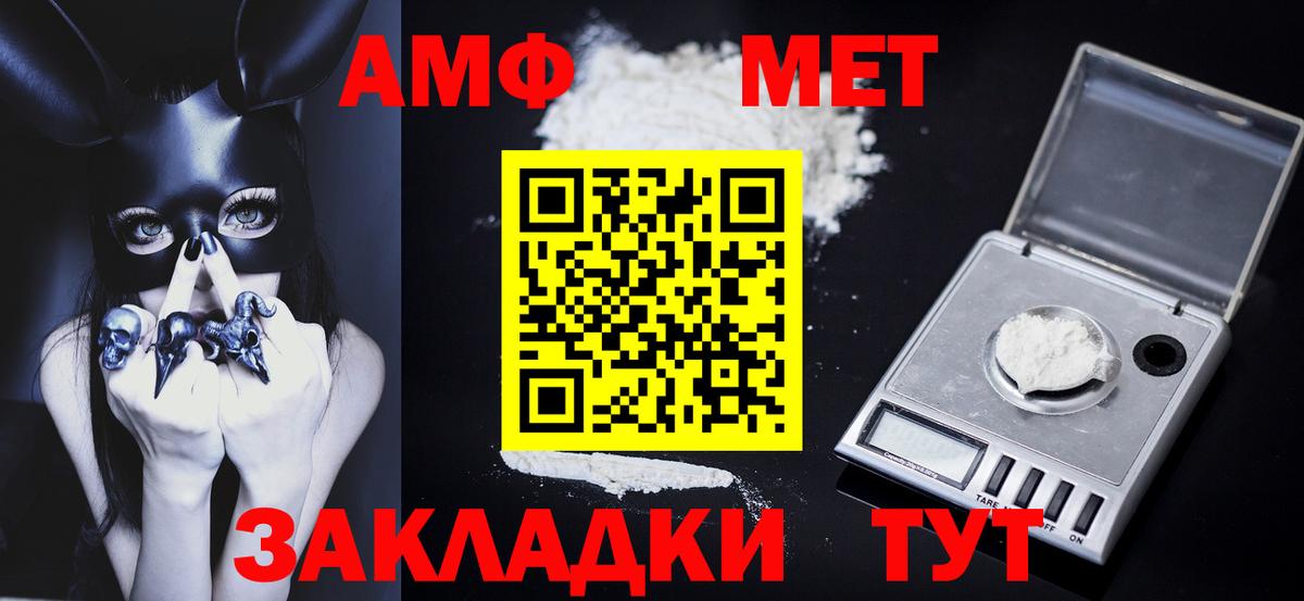 Первитин мет Ижевск