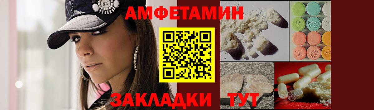 Первитин Methamphetamine  Ижевск 