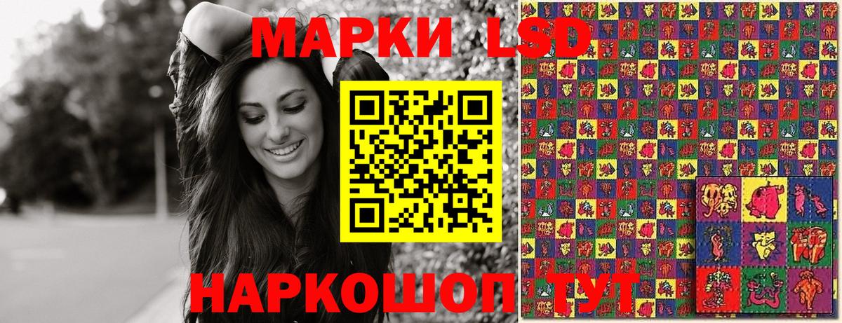 Ижевск  Наркотические марки 1,8мг  Вход с VPN 