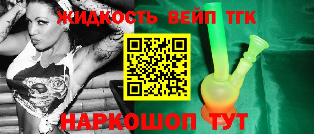 Дистиллят ТГК жижа Ижевск