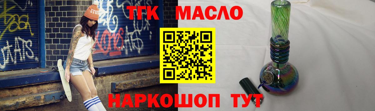 Ижевск  ТГК THC oil  Вход с VPN 