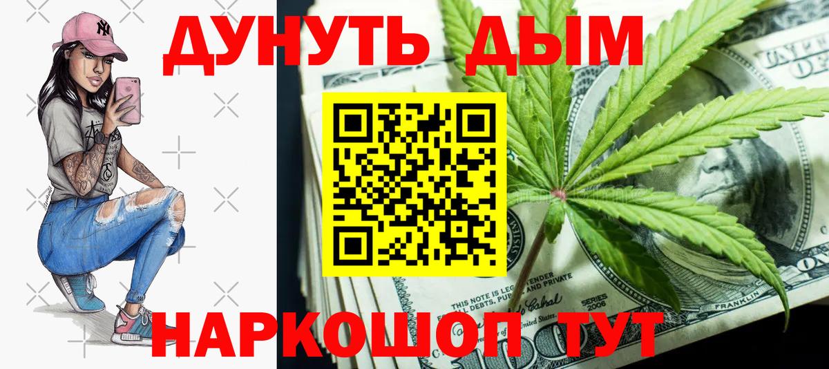 Каннабис Ganja Ижевск